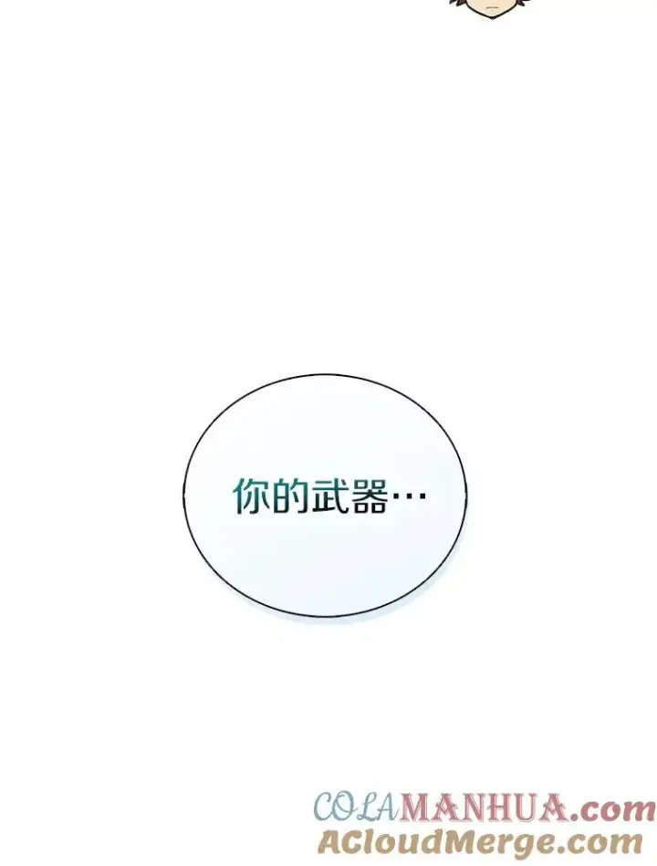 《魔弹射手》90.鲁格的目的图137