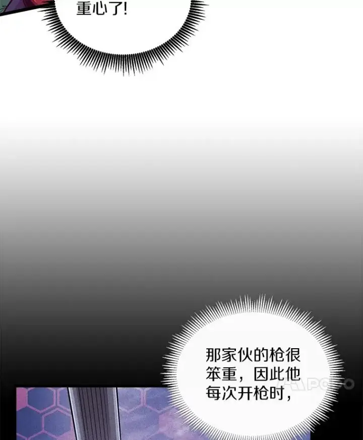 《魔弹射手》90.鲁格的目的图72