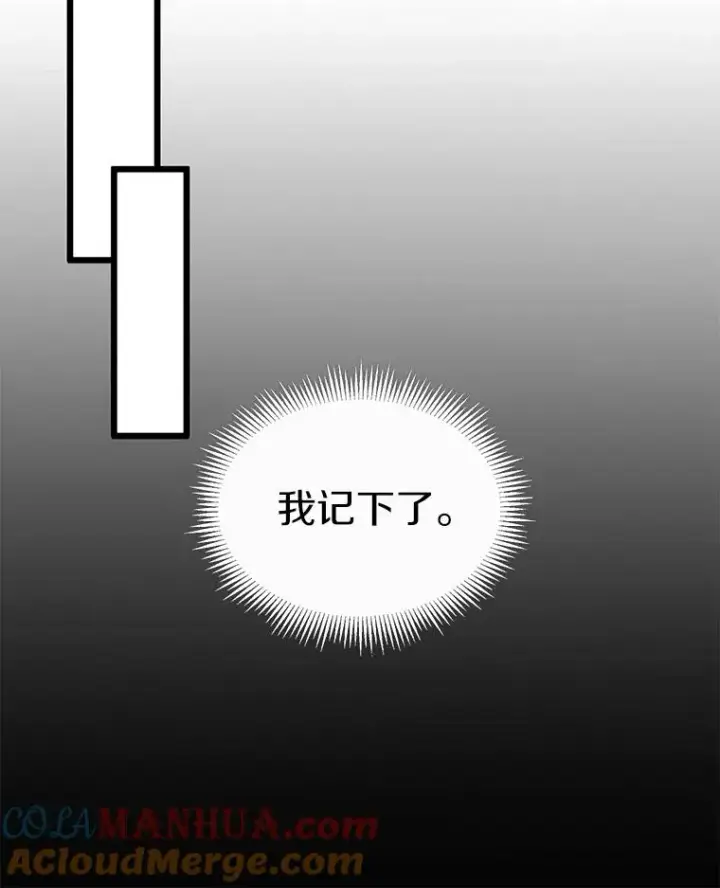 《魔弹射手》90.鲁格的目的图85
