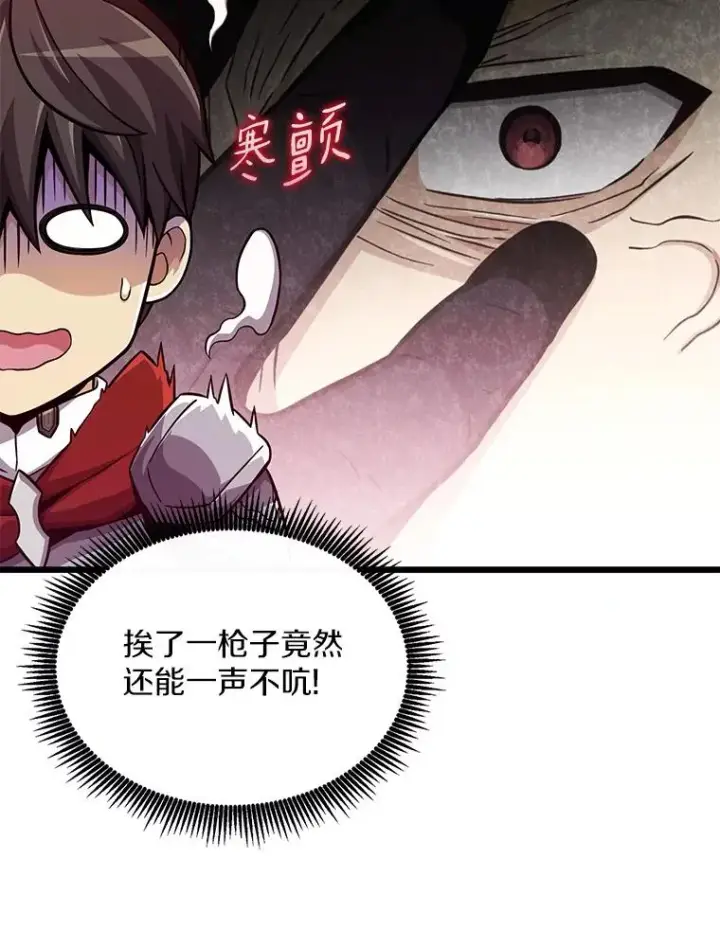 《魔弹射手》90.鲁格的目的图92