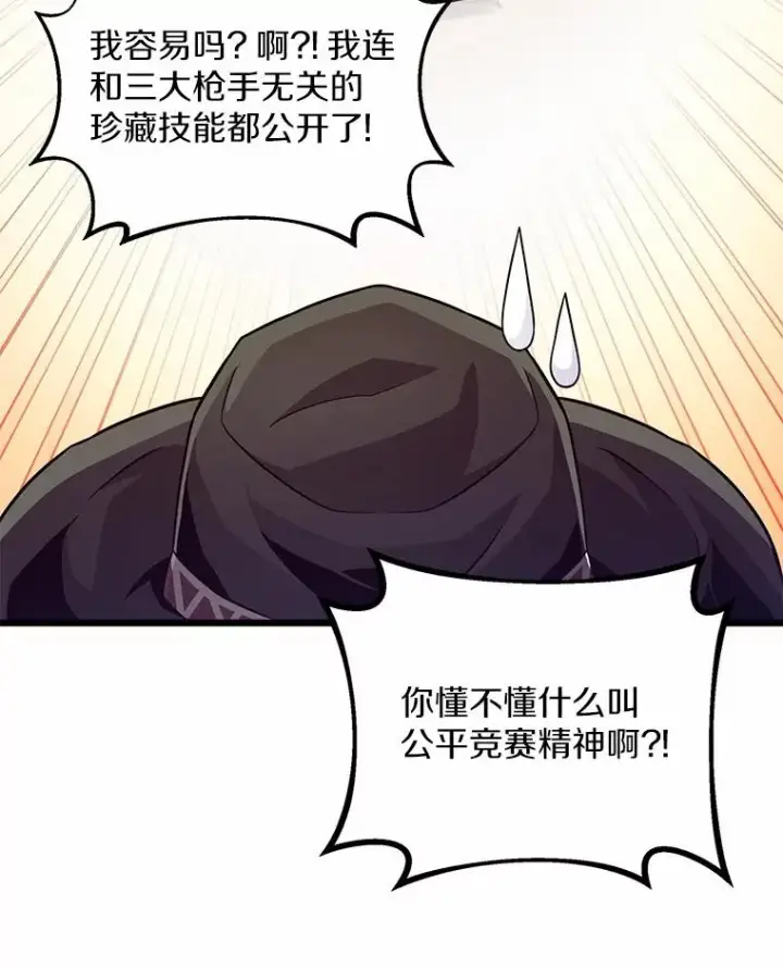 《魔弹射手》91.子弹风暴图6