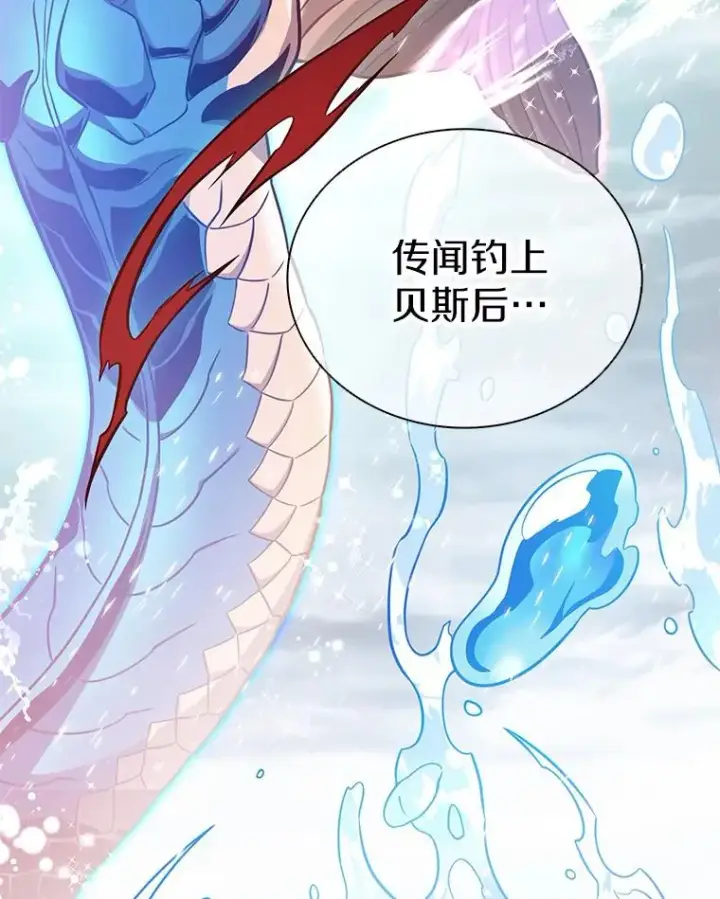 《魔弹射手》92.瞄准镜图104