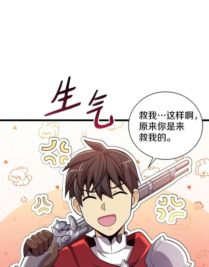 《魔弹射手》92.瞄准镜图18