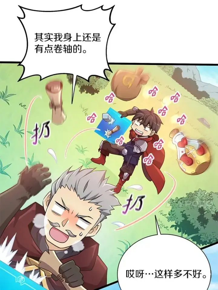 《魔弹射手》92.瞄准镜图27