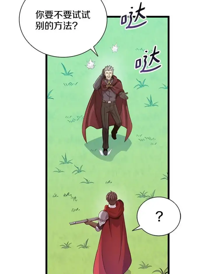 《魔弹射手》92.瞄准镜图56