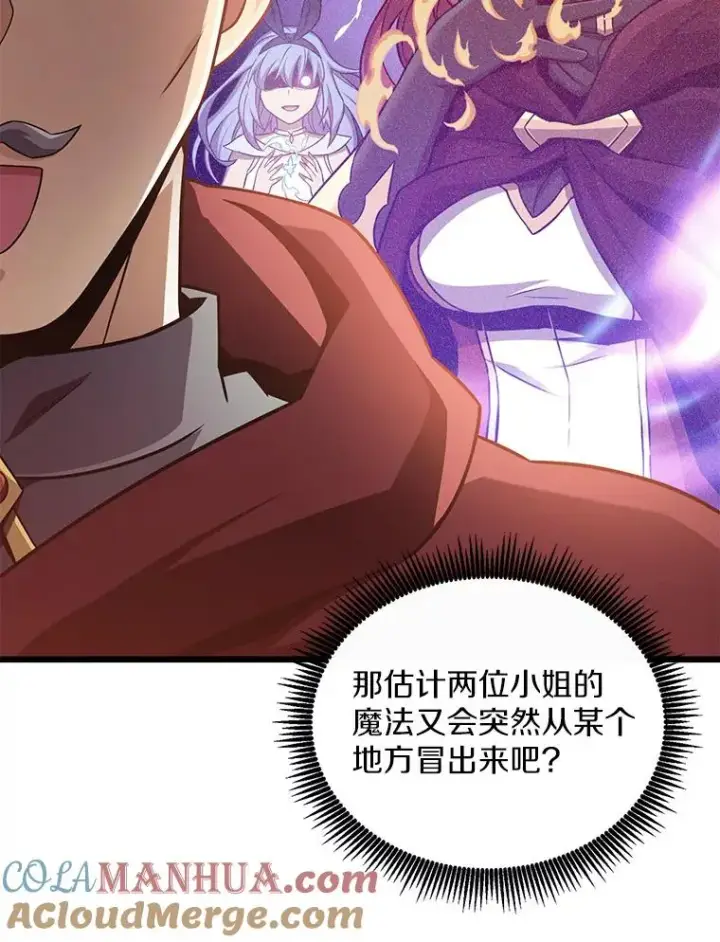 《魔弹射手》92.瞄准镜图97