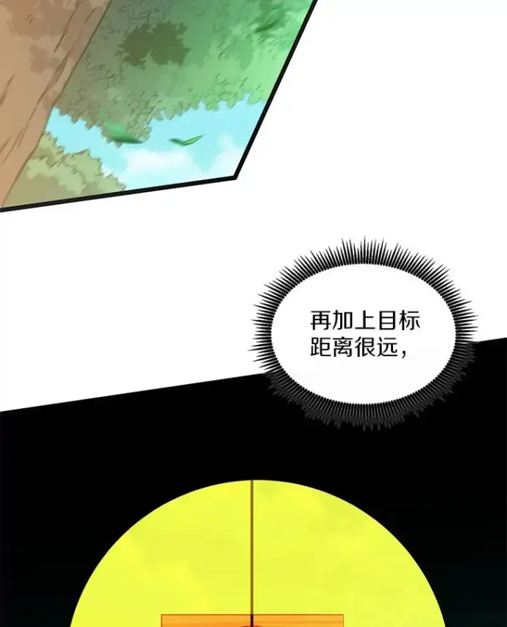《魔弹射手》93.挑战成功图100