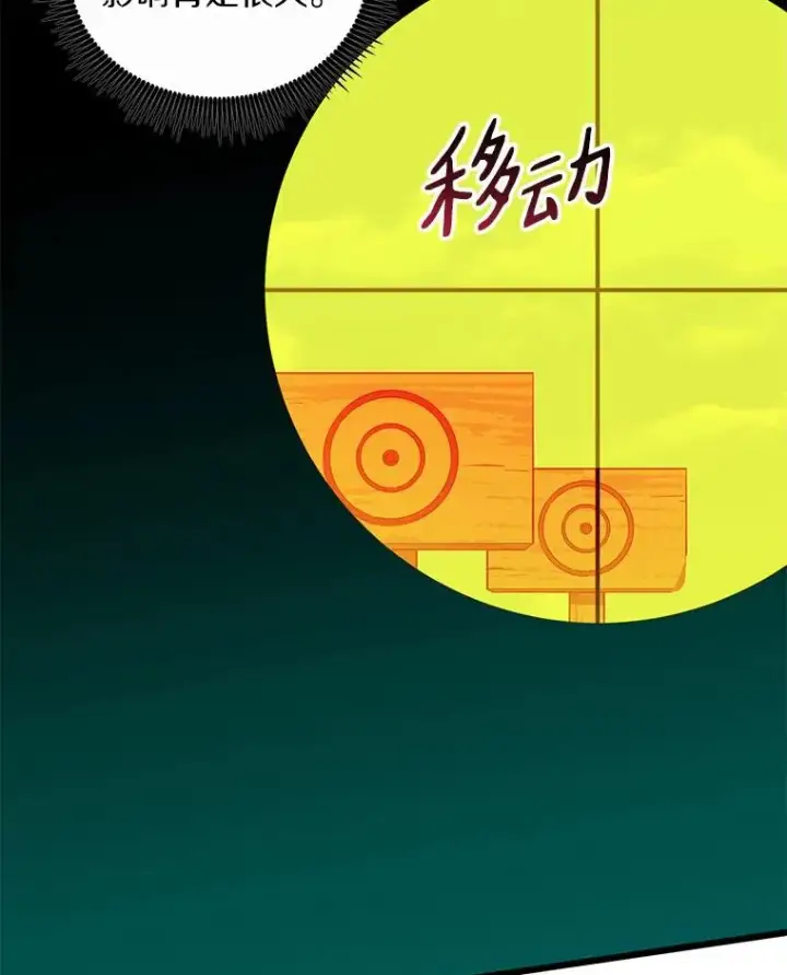 《魔弹射手》93.挑战成功图102
