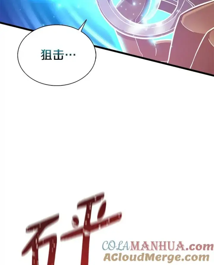 《魔弹射手》93.挑战成功图105