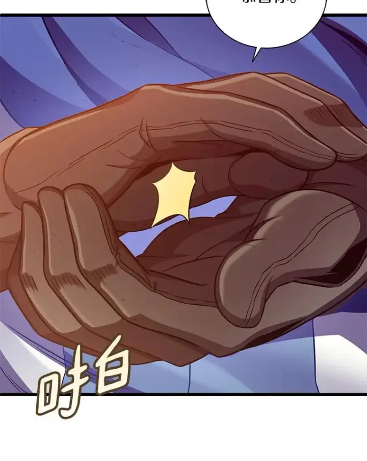 《魔弹射手》93.挑战成功图116