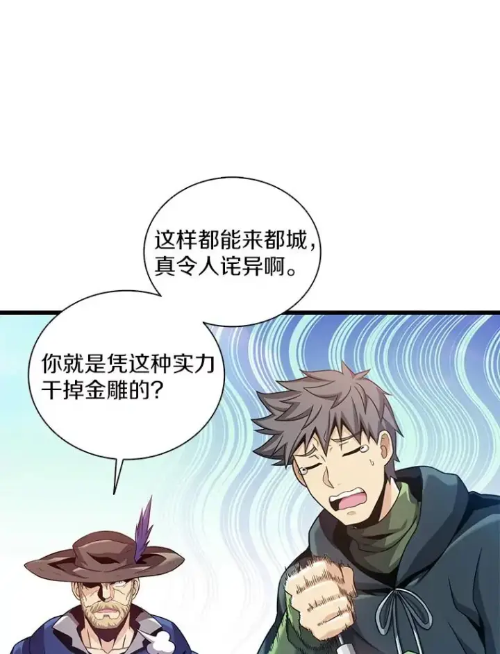 《魔弹射手》93.挑战成功图12