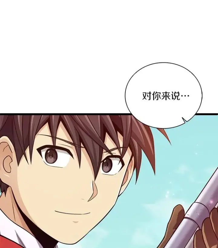 《魔弹射手》93.挑战成功图120