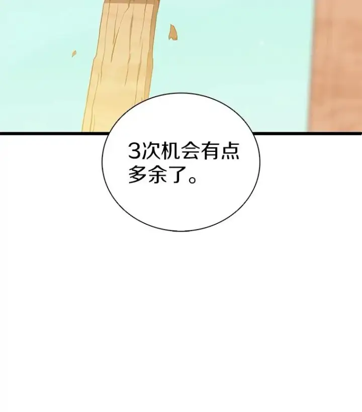 《魔弹射手》93.挑战成功图124