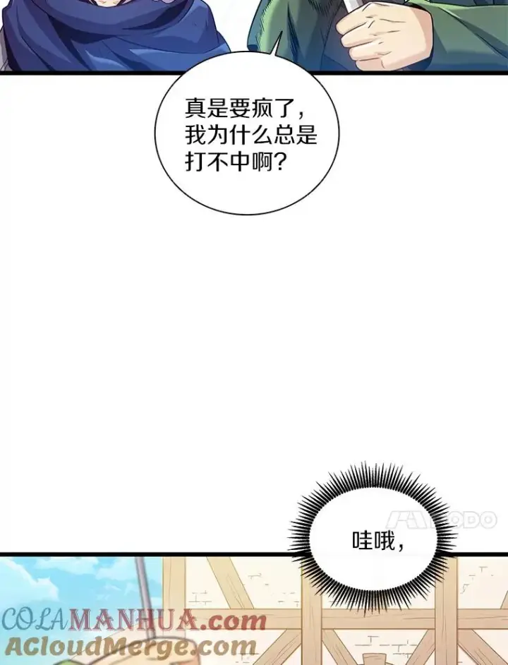 《魔弹射手》93.挑战成功图13
