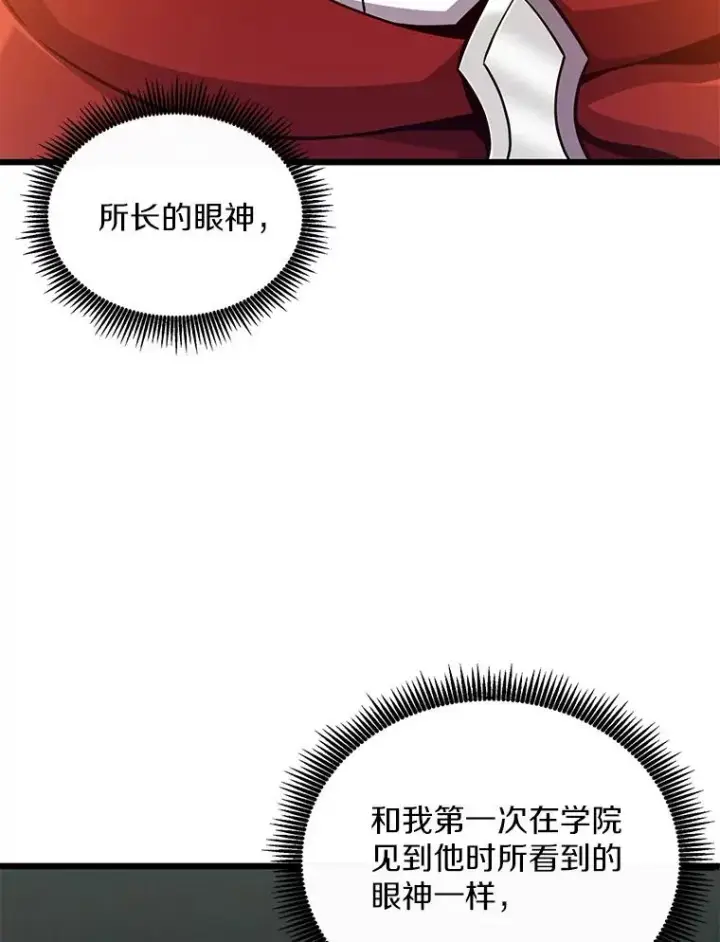 《魔弹射手》93.挑战成功图16