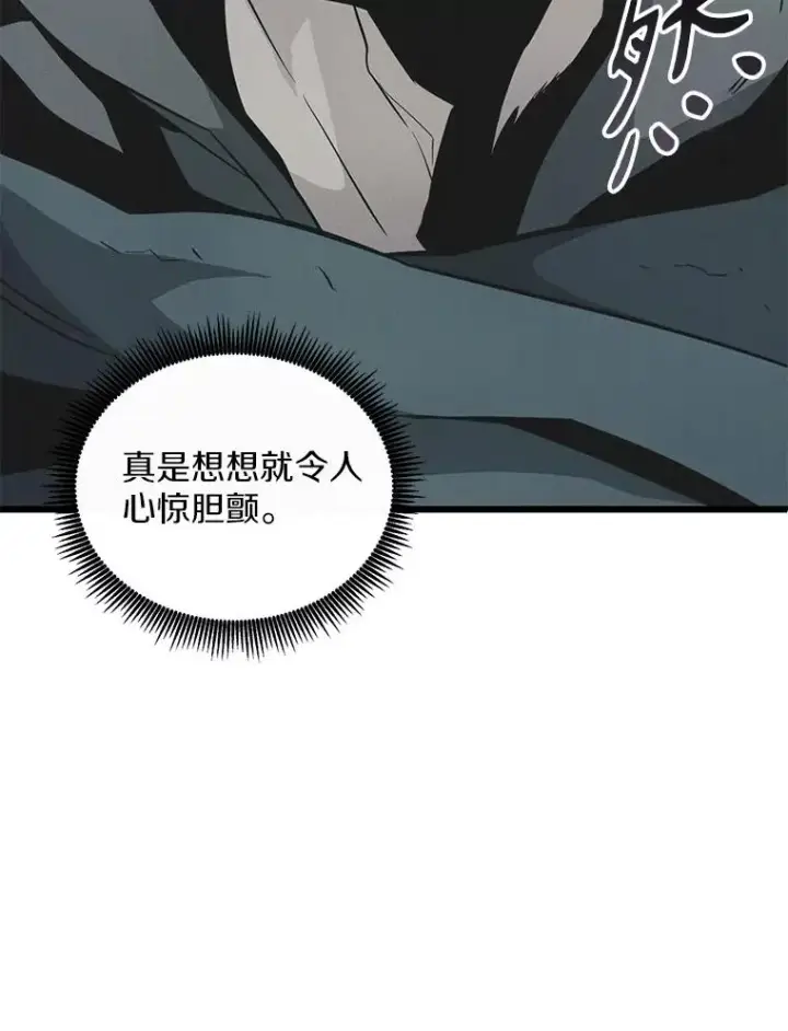 《魔弹射手》93.挑战成功图18