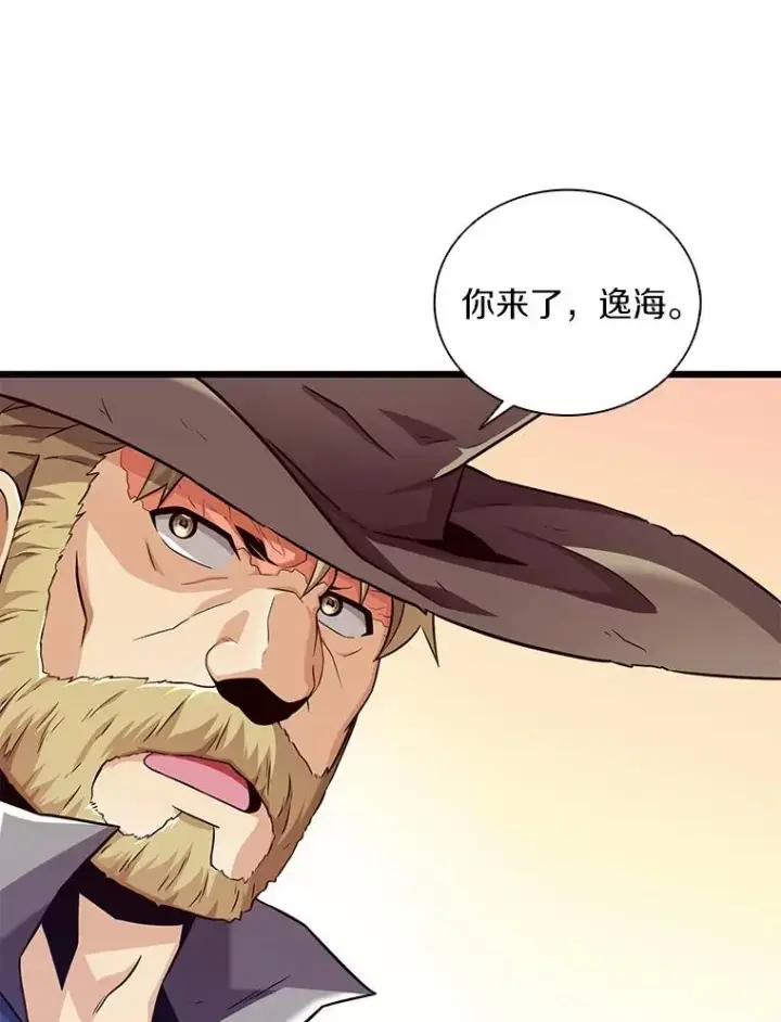 《魔弹射手》93.挑战成功图19