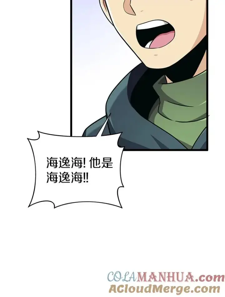 《魔弹射手》93.挑战成功图21