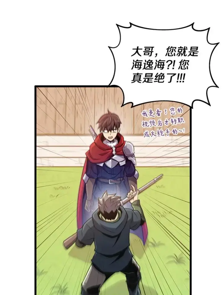 《魔弹射手》93.挑战成功图22