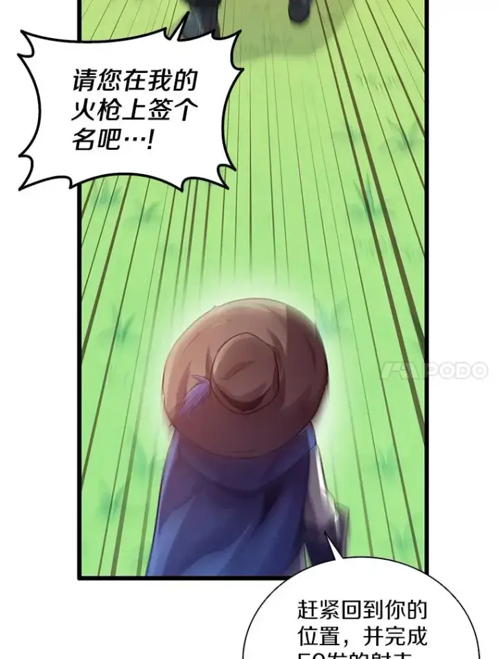 《魔弹射手》93.挑战成功图23