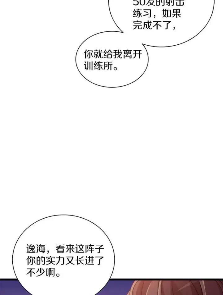 《魔弹射手》93.挑战成功图24