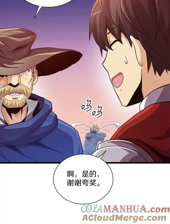 《魔弹射手》93.挑战成功图25
