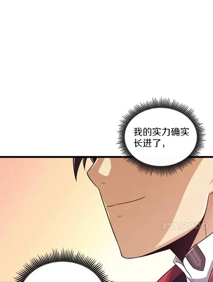 《魔弹射手》93.挑战成功图26