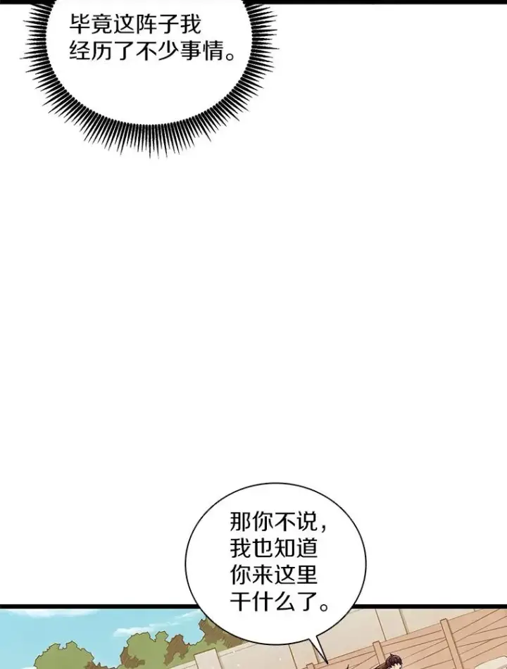 《魔弹射手》93.挑战成功图27
