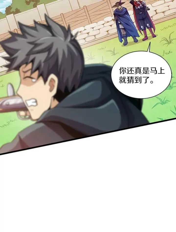 《魔弹射手》93.挑战成功图28