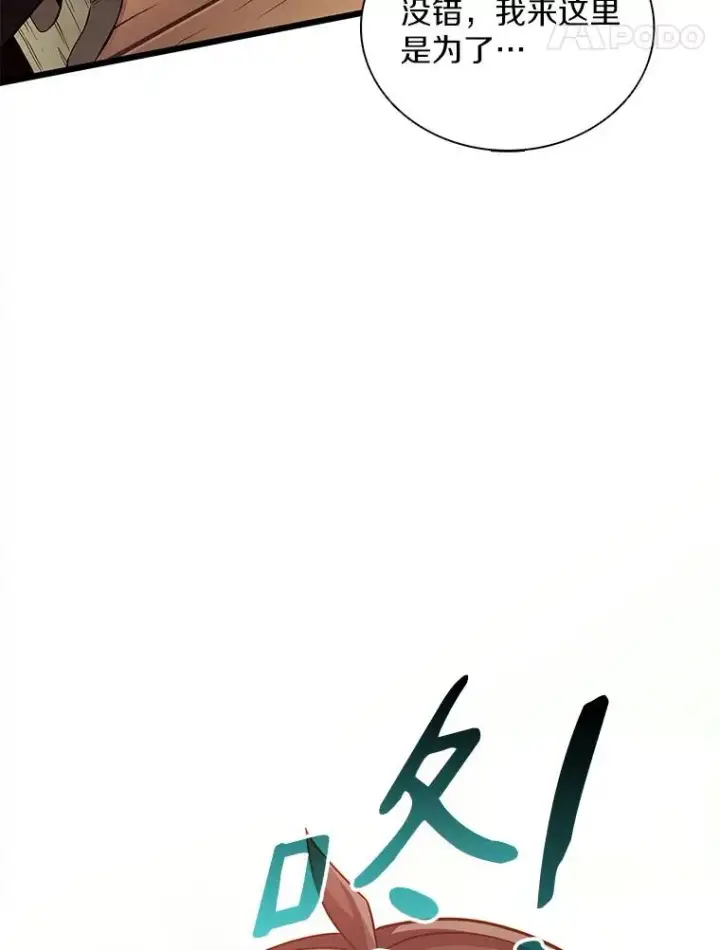 《魔弹射手》93.挑战成功图30
