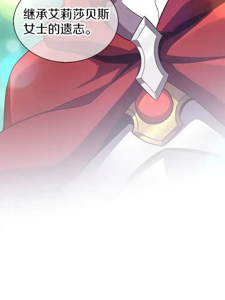 《魔弹射手》93.挑战成功图32