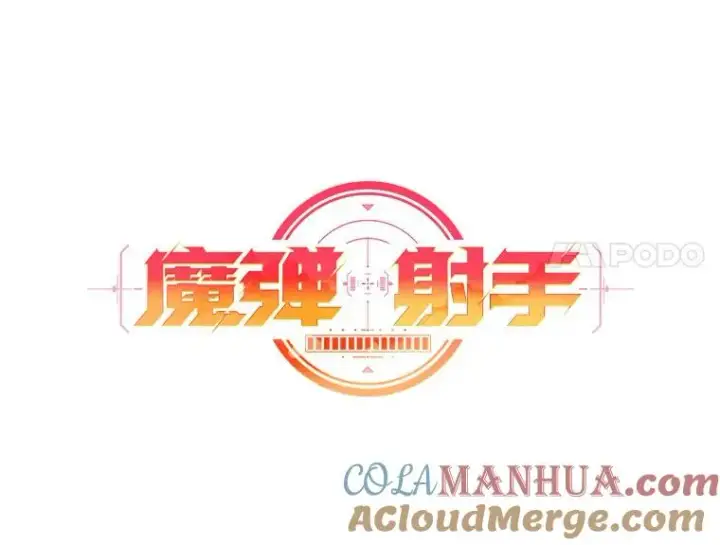 《魔弹射手》93.挑战成功图33