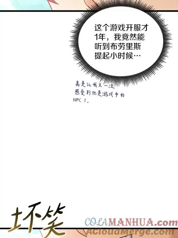 《魔弹射手》93.挑战成功图41
