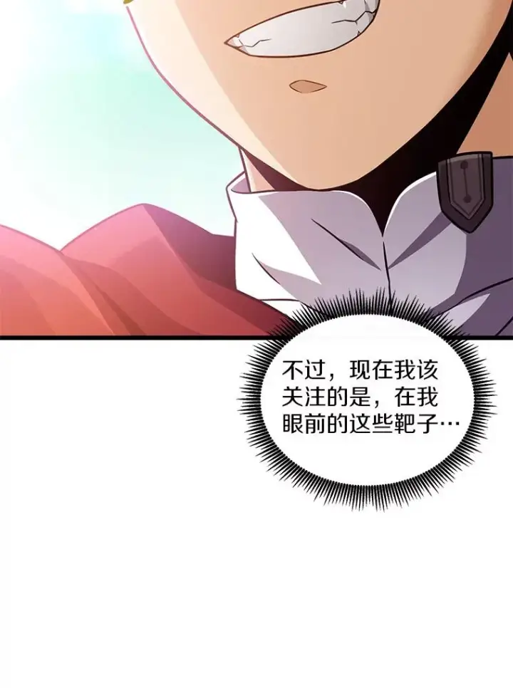 《魔弹射手》93.挑战成功图42