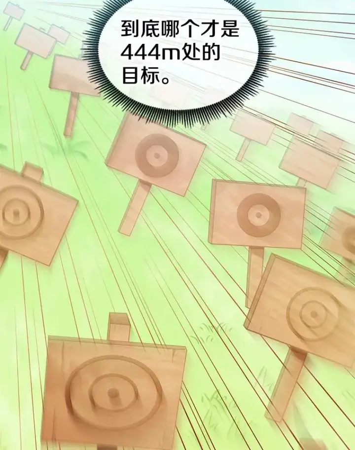 《魔弹射手》93.挑战成功图44