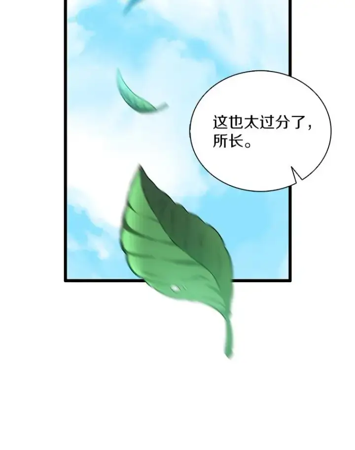 《魔弹射手》93.挑战成功图51