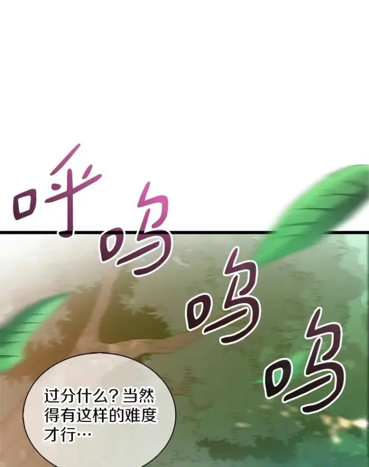 《魔弹射手》93.挑战成功图52