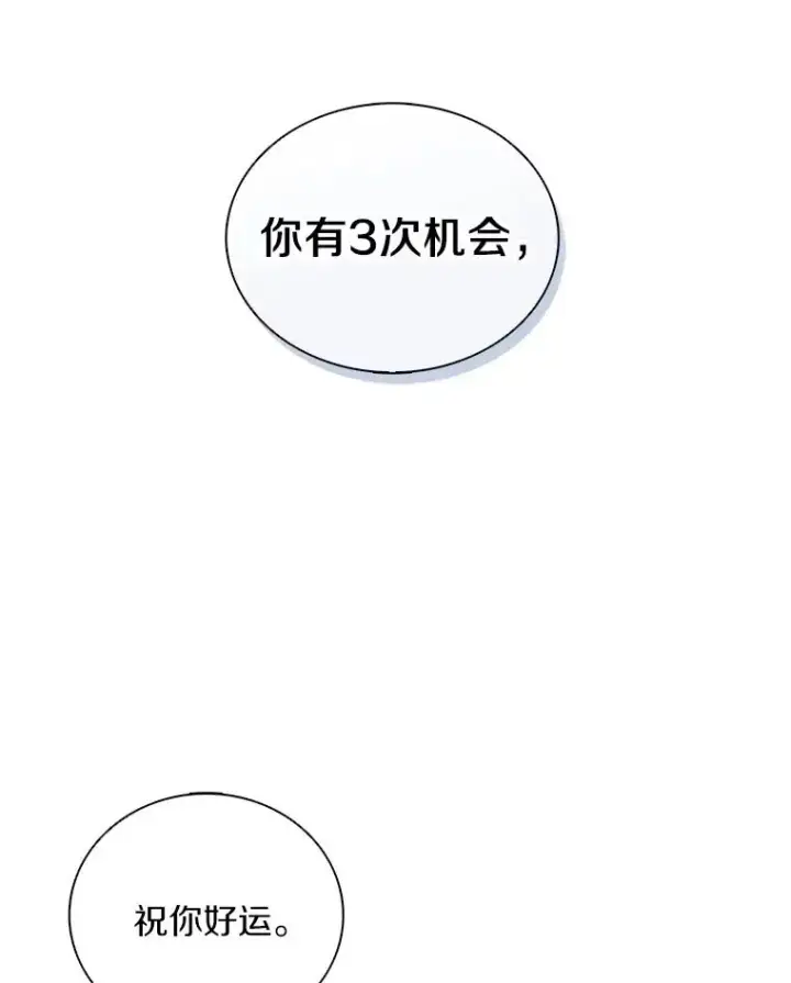《魔弹射手》93.挑战成功图54