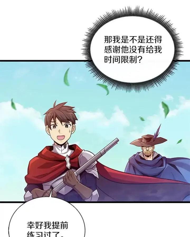《魔弹射手》93.挑战成功图56