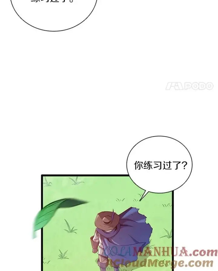 《魔弹射手》93.挑战成功图57
