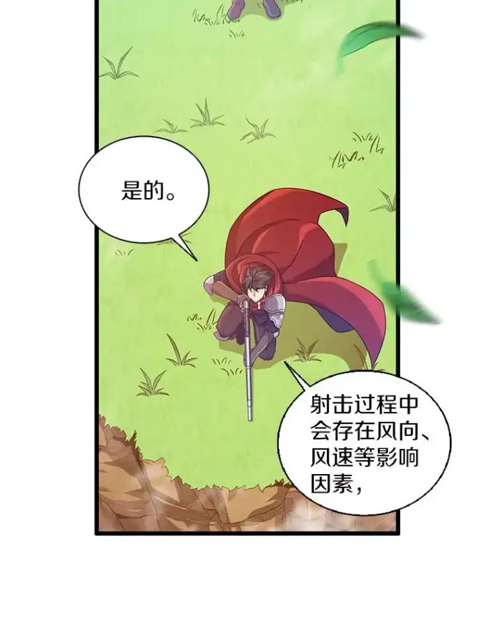 《魔弹射手》93.挑战成功图58
