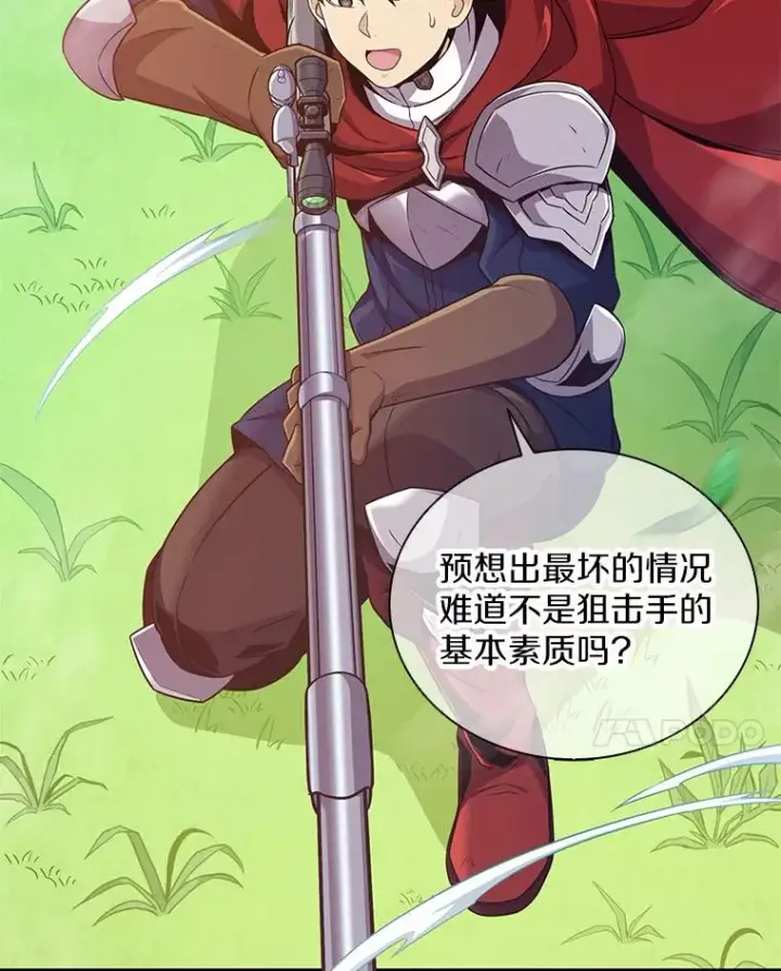 《魔弹射手》93.挑战成功图60