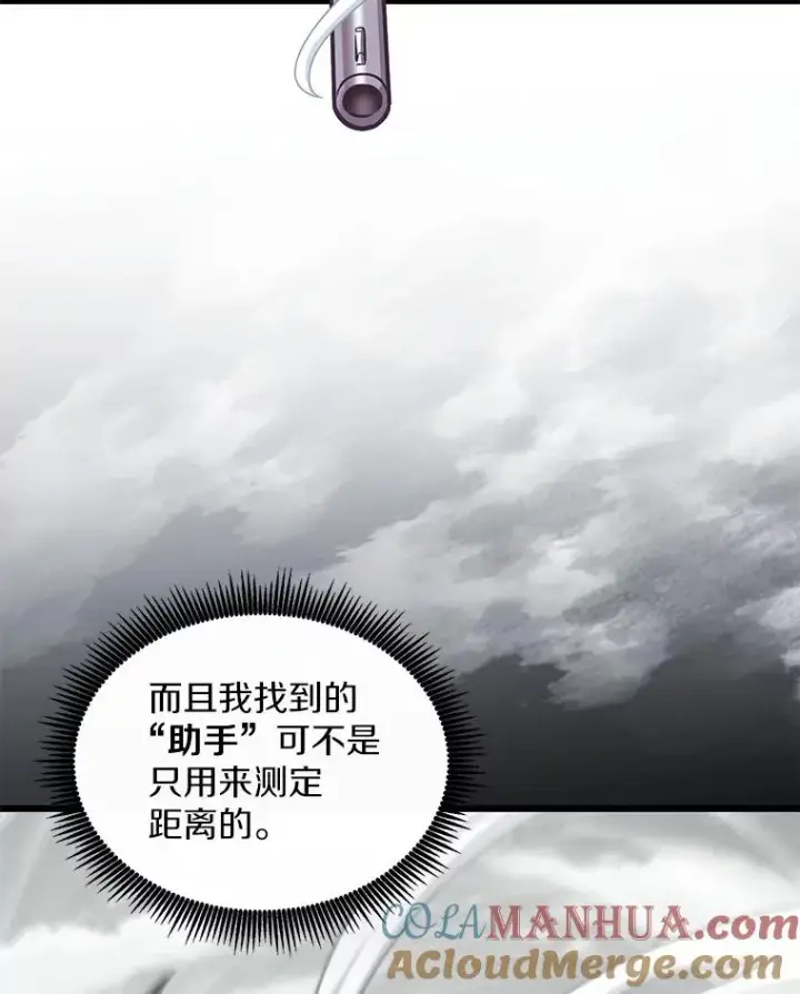 《魔弹射手》93.挑战成功图61