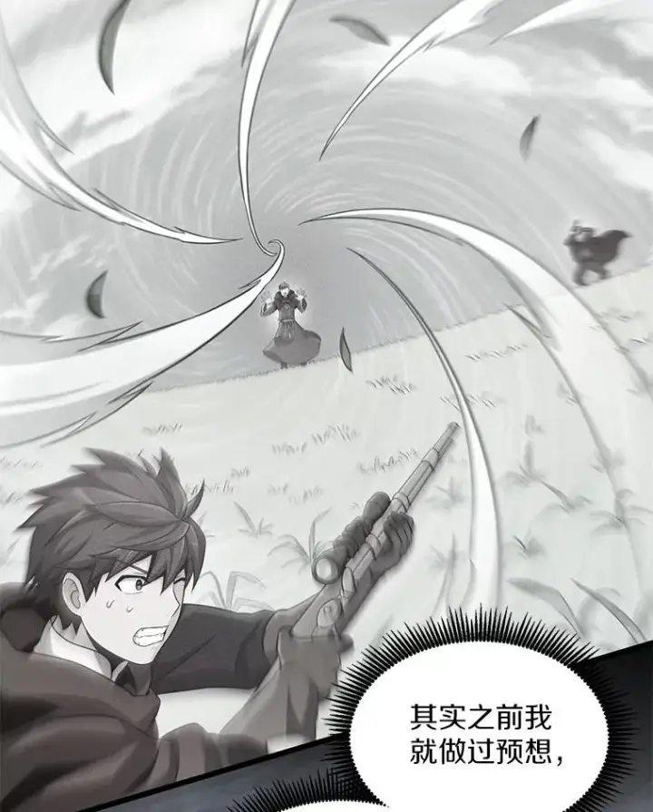 《魔弹射手》93.挑战成功图62