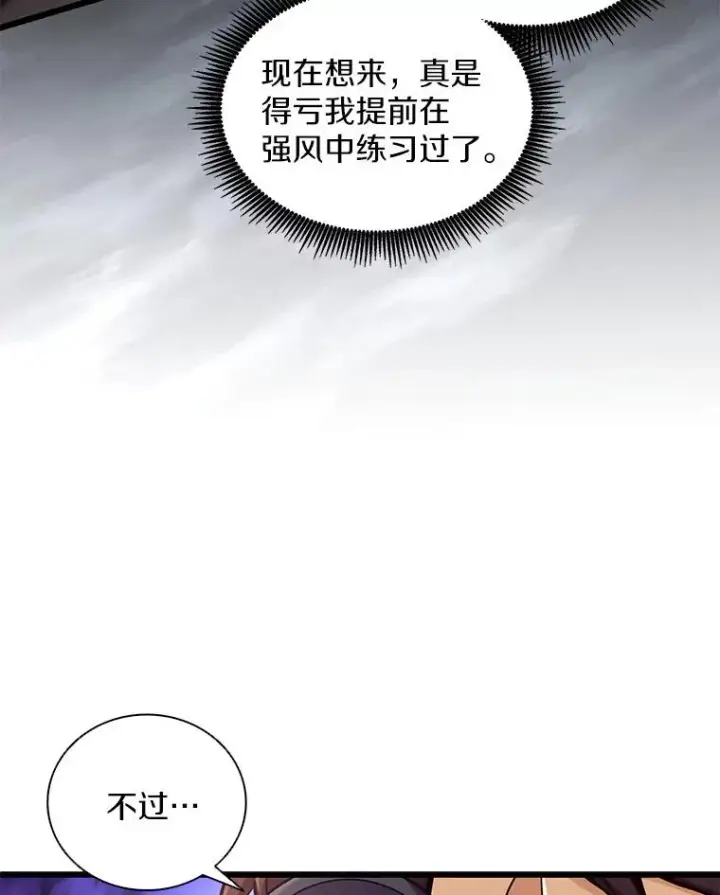 《魔弹射手》93.挑战成功图63
