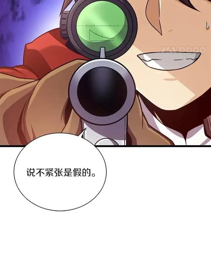 《魔弹射手》93.挑战成功图64