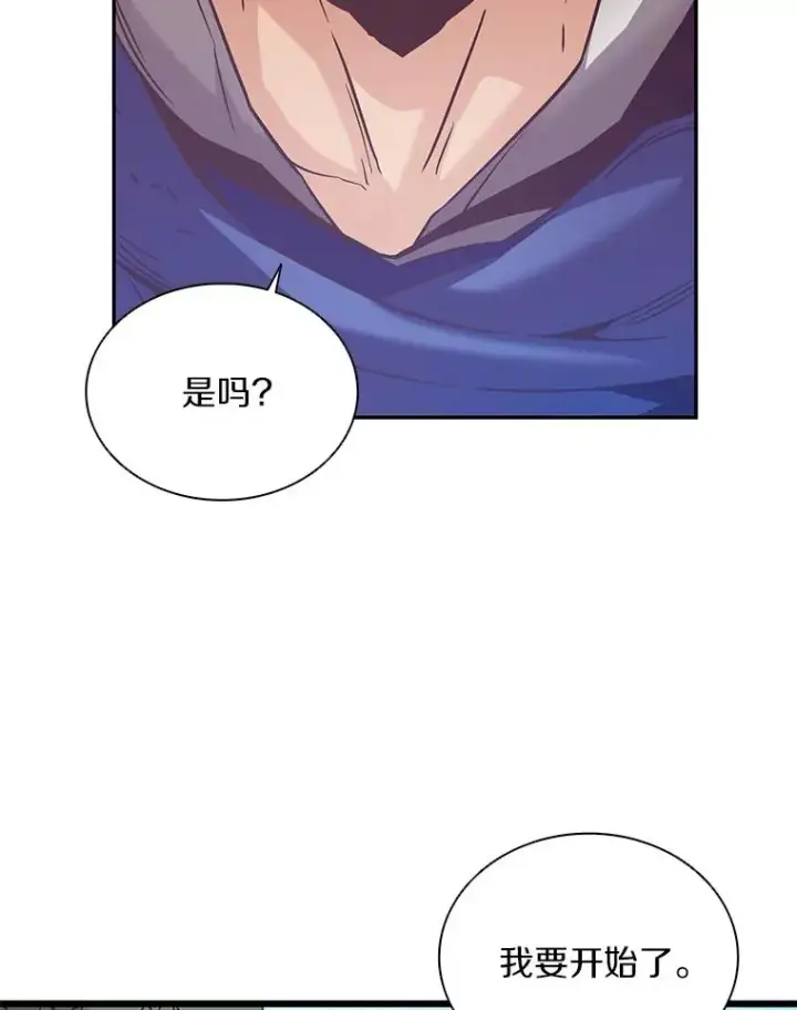 《魔弹射手》93.挑战成功图66