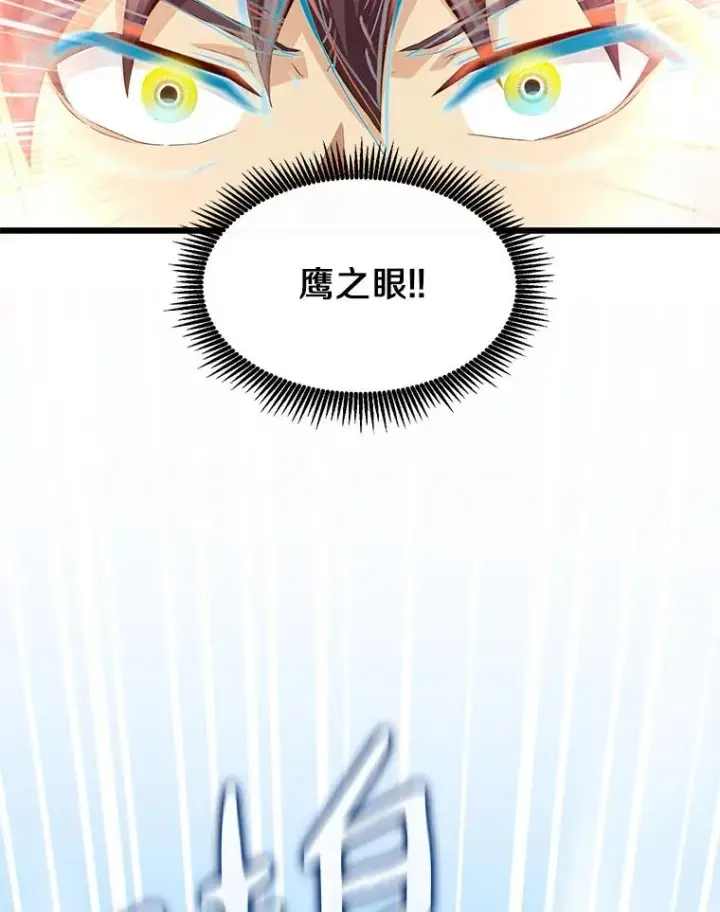 《魔弹射手》93.挑战成功图68
