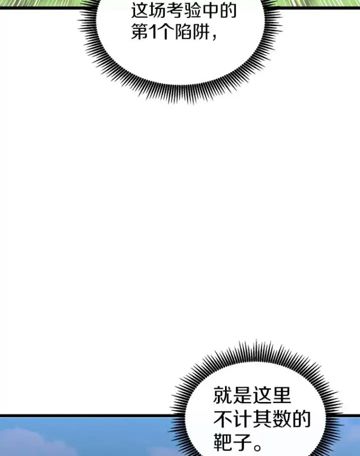 《魔弹射手》93.挑战成功图72