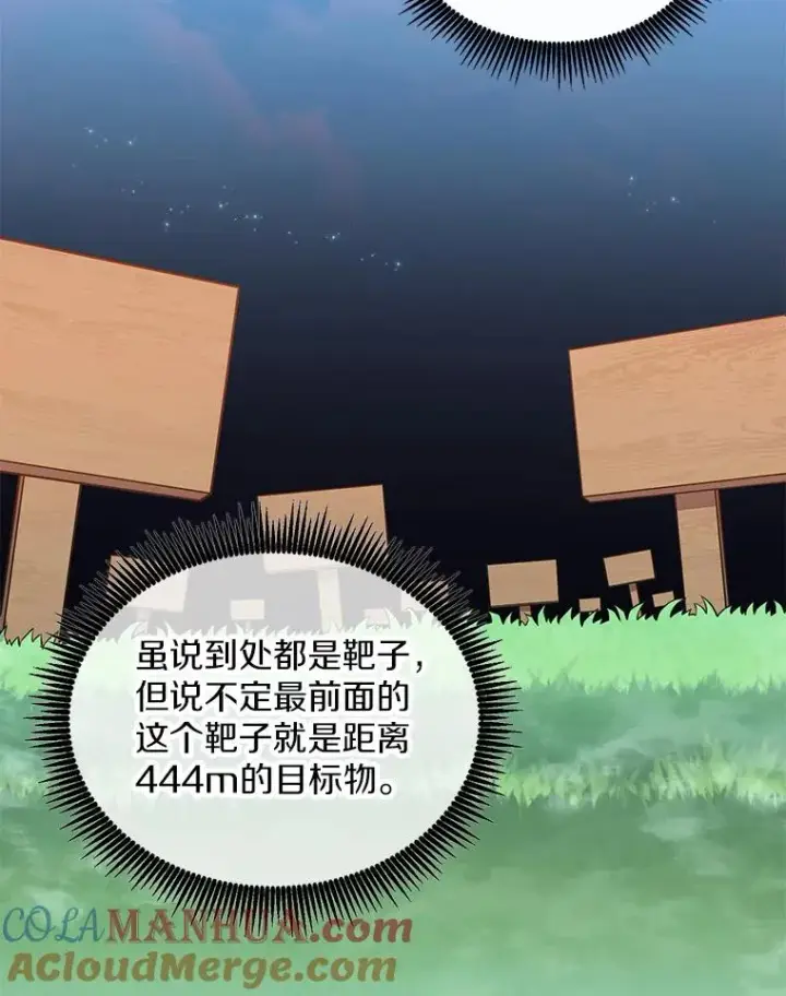 《魔弹射手》93.挑战成功图73
